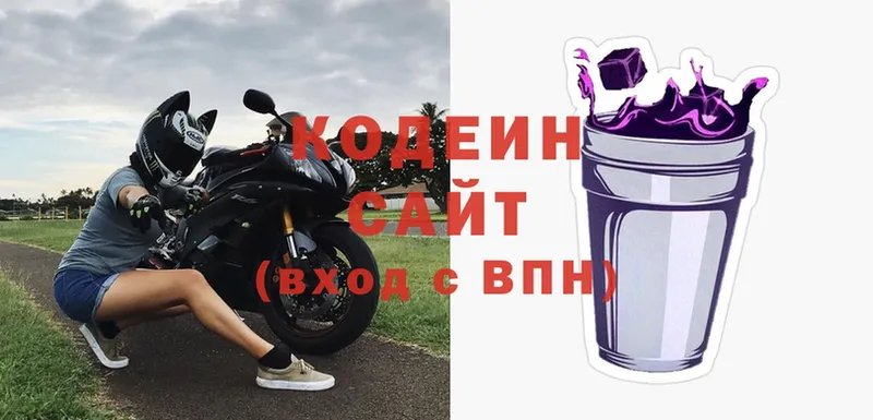 mega рабочий сайт  Высоцк  Кодеин Purple Drank 